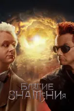 постер постер 3 сезон